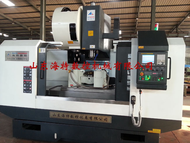 五（wǔ）軸五聯動加工中心