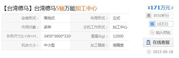 德馬（mǎ）吉5軸加（jiā）工中（zhōng）心價格