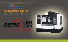 山東（dōng）立式加工中心報價多少（shǎo）錢