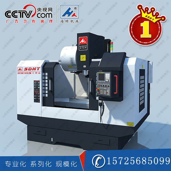 850西門(mén)子數控(kòng)加工中心
