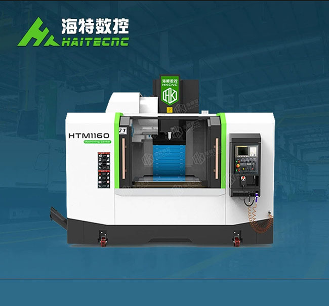 VMC1165加工中（zhōng）心外形