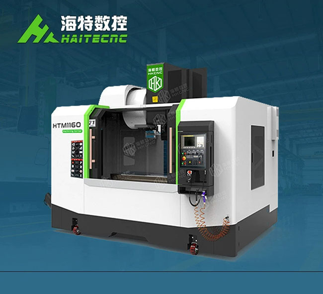 1165加工（gōng）中心圖片