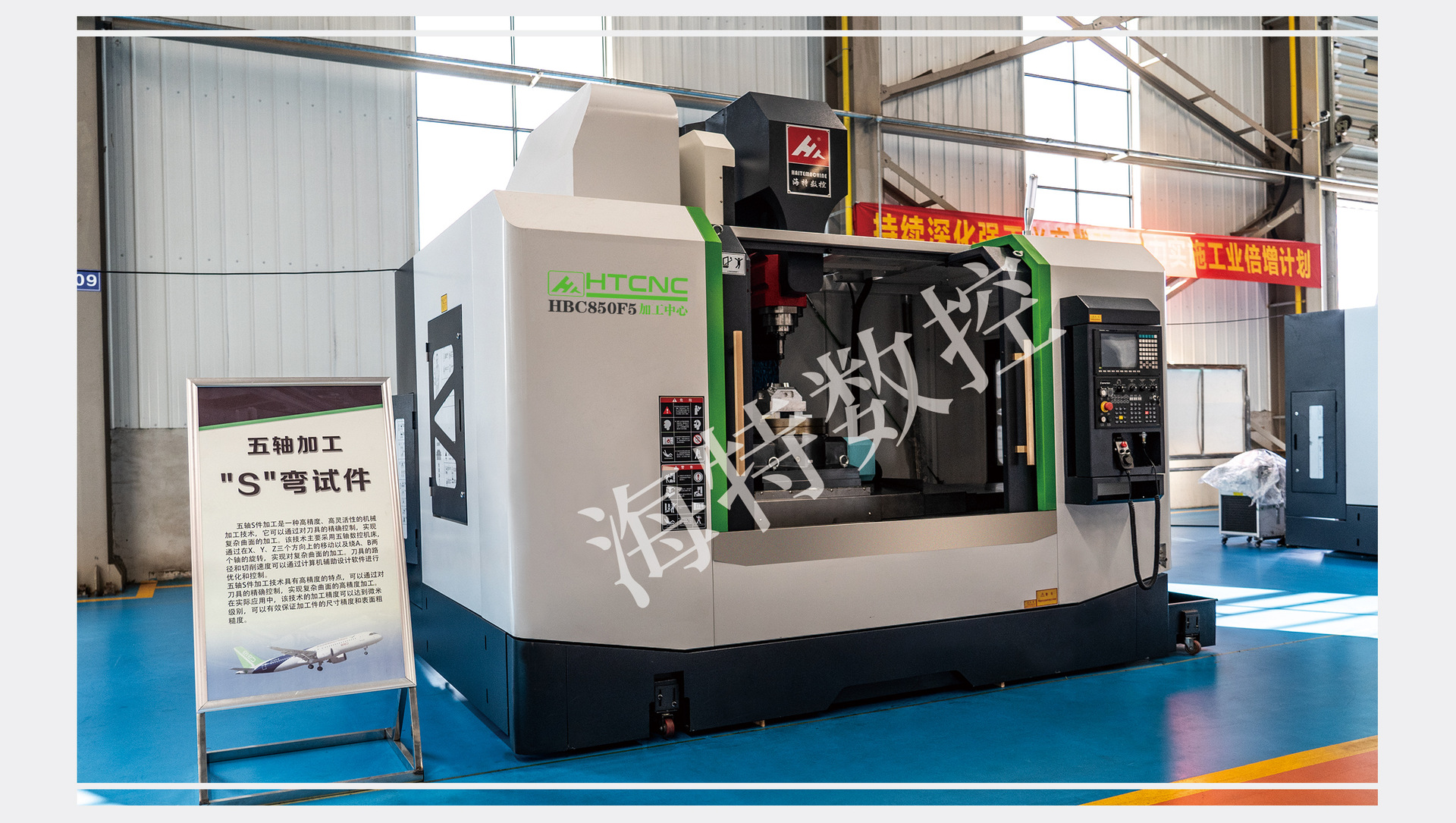 立式五軸加工（gōng）中心