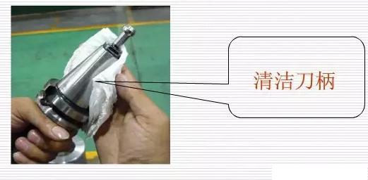 數控加工中心保養刀具（jù）、刀柄