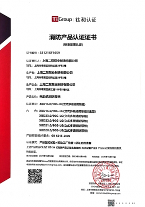 電動消防泵組-LG係列